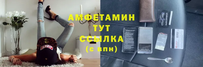 дарнет шоп  Пестово  Amphetamine VHQ 