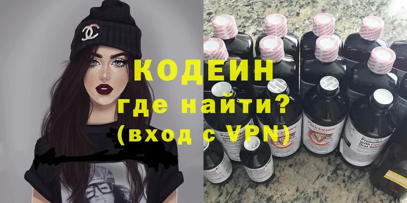 Codein Purple Drank  Пестово 