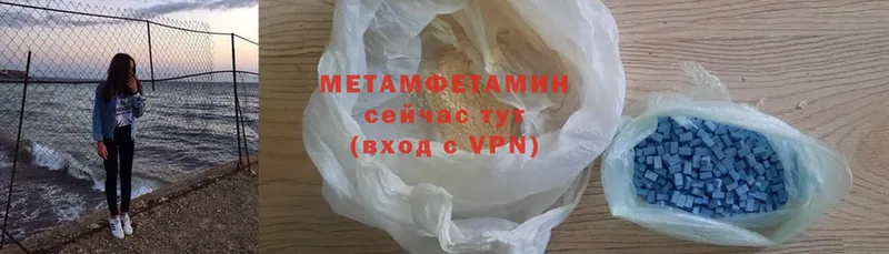 Первитин Methamphetamine  где найти наркотики  мориарти телеграм  Пестово 